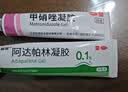 丽芙甲硝唑凝胶30g+阿达帕林凝胶35g甲硝锉凝胶祛痘印修复淡化痘印痘坑修复药膏 实拍图