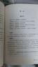 四书五经全套正版论语道德经易经全书 周易原文文学 大学中庸孔子孟子老子庄子原版原著国学经典书籍全集 晒单实拍图