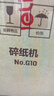得力碎纸机5级保密单次8张连碎20分钟大型强力办公室专用粉碎机23L容量 可带钉碎纸 GA510 实拍图