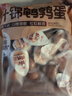 良品铺子什锦鹌鹑蛋450g卤蛋小包装64颗铁蛋即食盐焗卤味素食网红休闲零食 实拍图