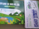 京鲜生 无抗保洁鲜鸡蛋30枚/盒 健康轻食 礼盒送礼 1.5kg/盒 源头直发 实拍图