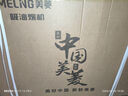 美菱（MeiLing）顶侧一体吸油烟机30变频爆炒大吸力1300Pa静压家用排抽油烟机挥手语音开关热清洗以旧换新ED601KL 实拍图