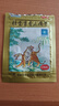 羚锐 壮骨麝香止痛膏10贴 颈椎贴 祛风湿 活血止痛 用于风湿关节痛 肌肉痛 扭伤 膏药贴 实拍图