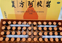东阿阿胶复方阿胶浆 20ml*48支 补气养血 阿胶补血口服液 礼盒装提高睡眠 失眠 食欲不振 贫血 京东大药房 实拍图