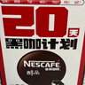 雀巢（Nestle）醇品速溶美式黑咖啡0糖0脂*运动健身燃减防困20包*1.8g 实拍图