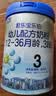 君乐宝（JUNLEBAO）奶粉乐铂3段幼儿配方宝宝牛奶粉808g 含OPO结构脂 808g 实拍图