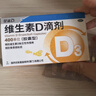 星鲨维生素D滴剂 30粒维生素d3儿童3-12岁1-3岁婴幼儿0-6个月青少年11-17岁促钙吸收京东自营大药房全年龄段可用 实拍图