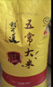 稻可道 五常大米  50斤家庭装（25公斤） 东北大米当季新米 实拍图