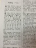 辞海全套现代汉语辞海修订版2册辞典工具书字词典辞海正版书籍成语词典字典词典套装正版书籍全功能汉语大字典现代汉语词典大开本 实拍图