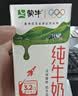 蒙牛全脂纯牛奶211ml*10盒 小规格易吸收 实拍图