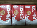 三元纯牛奶250ml*24盒北京限定（原特品） 整箱送礼 新老包装随机发货 实拍图