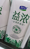 君乐宝（JUNLEBAO）益浓 常温酸奶风味酸牛奶 0添加蔗糖 200g*24盒整箱量贩装 实拍图