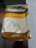 佩玛思特PetMaster深海鱼系列成犬粮狗粮全价犬粮1.5kg 实拍图