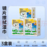 超亚眼镜清洁湿巾一次性眼镜布擦镜纸镜片清洁纸速干无痕300片凑单 实拍图