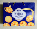 比比赞（BIBIZAN）黄油曲奇礼盒1350g 曲奇饼干糕点休闲零食品送礼团购伴手礼年货 实拍图
