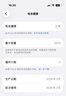 Apple/苹果【ACS合约版】iPhone 17 256GB 白色 支持移动联通电信5G 双卡双待手机 实拍图