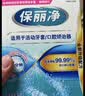 保丽净假牙清洁片60片 全半口泡腾片清洁牙套京东自营新旧包装随机发 实拍图