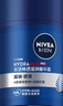 妮维雅（NIVEA）男士护肤品精华霜50g长效保湿补水面霜水活畅透生日礼物送男友 实拍图