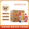茅台 25/26年随机 飞天 酱香型白酒 53度500ml *6原箱装【名酒鉴真】 实拍图