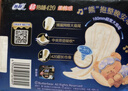 苏菲【黄油小熊】超熟睡柔棉感夜用卫生巾42cm15片超长扇尾姨妈巾自营 实拍图