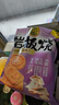 徐福记岩板烧煎饼 饼干 休闲零食425g/袋约16小袋早餐儿童食品解馋零食 实拍图