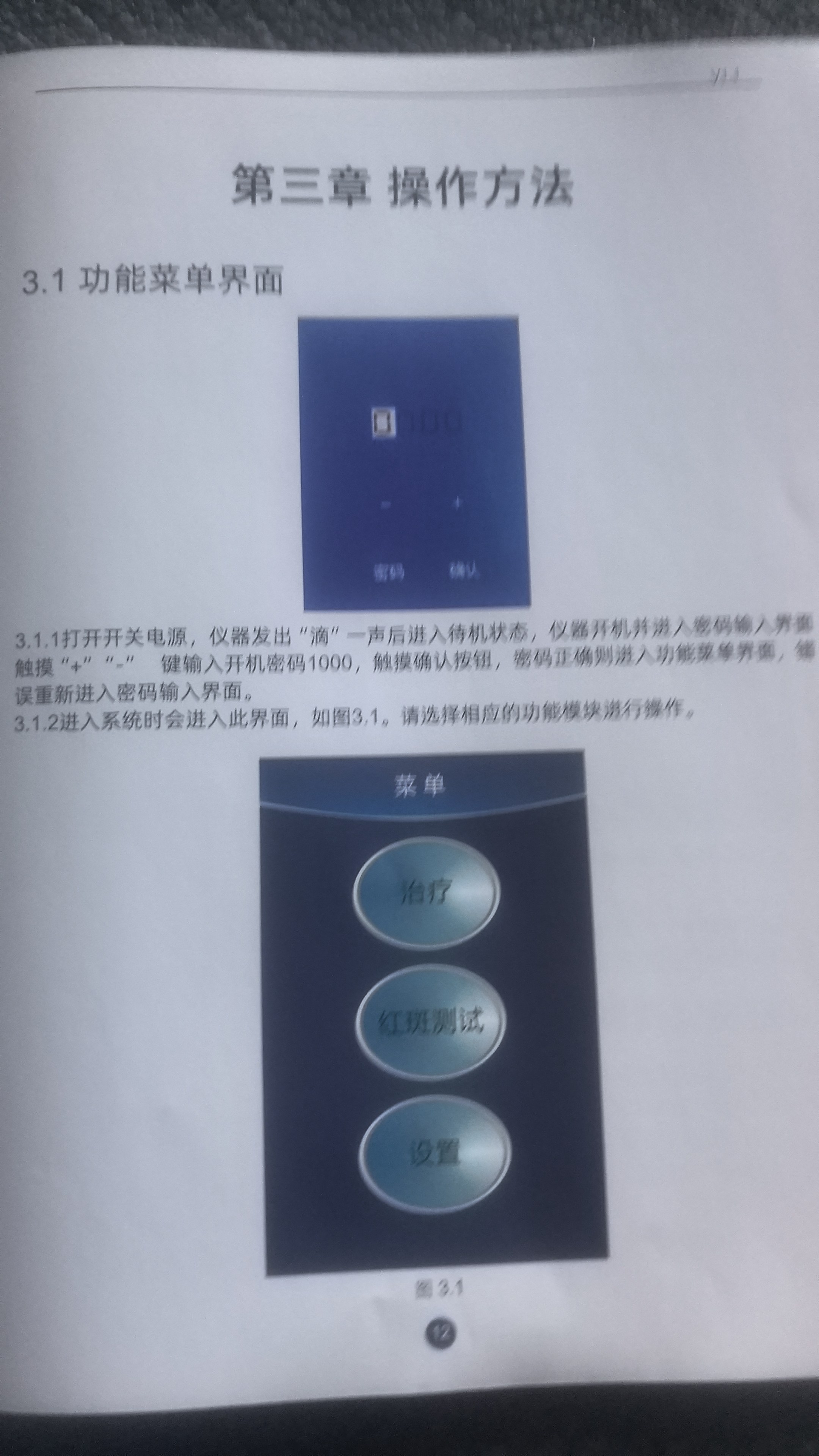 光专嘉香港品牌308白癜风治疗仪准分子激光紫外线光疗仪uvb银屑病牛皮癣 50强度靶向款 308nm准分子型进口氯化氙医院级 医用医院窄谱中波仪器同款家用医疗白斑专用照光照射灯 实拍图