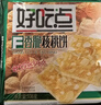 好吃点香脆核桃饼800g 办公室休闲零食薄脆饼干 独立内包装分享解馋 实拍图
