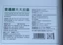 御芝林变通牌天天胶囊9粒盒装果蔬通便润滑肠道通便针对大便干时间长 实拍图