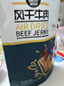 科尔沁手撕风干牛肉干五香味500g净含量 量贩装 休闲零食 肉干肉脯特产 实拍图