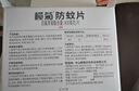 榄菊智能驱蚊器+2防蚊片电蚊香片热门商品可充电家用便携驱蚊器蚊香片 实拍图