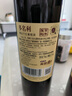 张裕（CHANGYU）多名利精品干红赤霞珠葡萄酒单瓶自饮入门级微醺红酒自营 实拍图