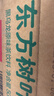 农夫山泉东方树叶黑乌龙茶500ml*15瓶无糖茶饮料0糖0脂0卡整箱装饮品 实拍图