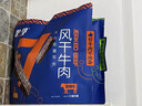 蒙都 风干牛肉干 香辣味488g 约七成风干 袋装 休闲零食 肉干肉脯清真 实拍图