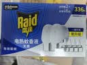 雷达（Raid）电热蚊香液 336晚6瓶装+2无线加热器无香型 驱蚊液驱蚊用品 实拍图
