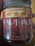 阿香婆牛肉酱 辣椒酱下饭酱拌面拌饭酱料调料酱200g*2瓶 【实惠装】淡甜味200g*2瓶 实拍图