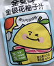金豆芽金银花柚子汁儿童果汁饮品送礼盒装夏天西柚汁饮料100ml*13袋 实拍图