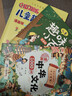 硬壳精装】儿童趣味百科全书漫画版十万个为什么幼儿版3-10岁阅读全套3册+漫画中华文化1000问 小学版课外阅读必读书籍三四五六年级老师推荐书单寒暑假作业动物地理物理自然宇宙百科全书科普大百科绘本 晒单实拍图