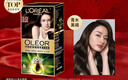 欧莱雅臻萃精油染染发剂 男女盖白发染发膏 3.0青木黑褐母亲节礼物 实拍图