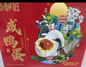 播鲜匠咸海鸭蛋 50g*20枚 流油咸蛋黄 开袋即食 鲜香流油礼盒装 实拍图