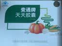 御芝林变通牌天天胶囊9粒盒装果蔬通便润滑肠道通便针对大便干时间长 实拍图