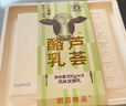 朝日唯品邝玲玲同款 酪乳三拼组合 假日酪乳+芭乐+芦荟 源头直发 实拍图