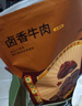 京东京造卤香牛肉400g 五香味 卤汁牛肉干肉脯 熟食量贩装  聚会露营 实拍图