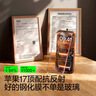闪魔【AR增透抗反光】适用苹果17Promax钢化膜iPhone17promax手机膜AR增透全屏防尘无尘仓保护膜2片装 实拍图