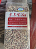 素养生活有机三色藜麦450g 红藜麦 黑藜麦 白藜麦营养搭配 轻食 杂粮粗粮 实拍图