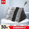 晨光（M&G）文具Q7 拔帽中性笔0.5签字碳素笔商务子弹头学生刷题水笔办公用品 赛美黑笔 30支/盒XGP30118 实拍图