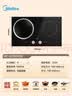 美的（Midea）凹面电磁炉嵌入式电磁双灶电陶炉5000W大功率电池炉炒菜烧水定时烹饪灶台耐磨易洁MC-DZ50D03Q 实拍图