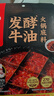 海底捞火锅底料 发酵型牛油火锅底料421g/袋 调味品火锅料四川 实拍图