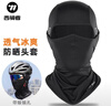 西骑者（WestBiking）冰丝防晒骑行头套春夏季透气排汗面罩摩托车内衬全脸防风面罩 实拍图