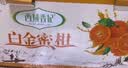 【礼盒】西域香妃白金蜜柑2.2kg（单果100g+) 实拍图