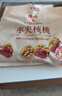 良品铺子 枣夹核桃400g 红枣夹心灰枣核桃新疆免洗枣大枣休闲零食独立包装 实拍图